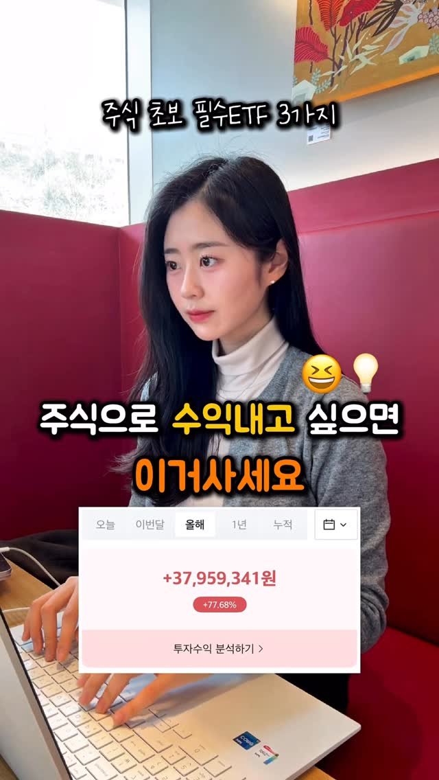 na_rongrong_ 게시물 이미지: 다시 20살로 돌아간다면 바로 살꺼에요
지금도 5년째 모아가는중!

.
2030이면...
