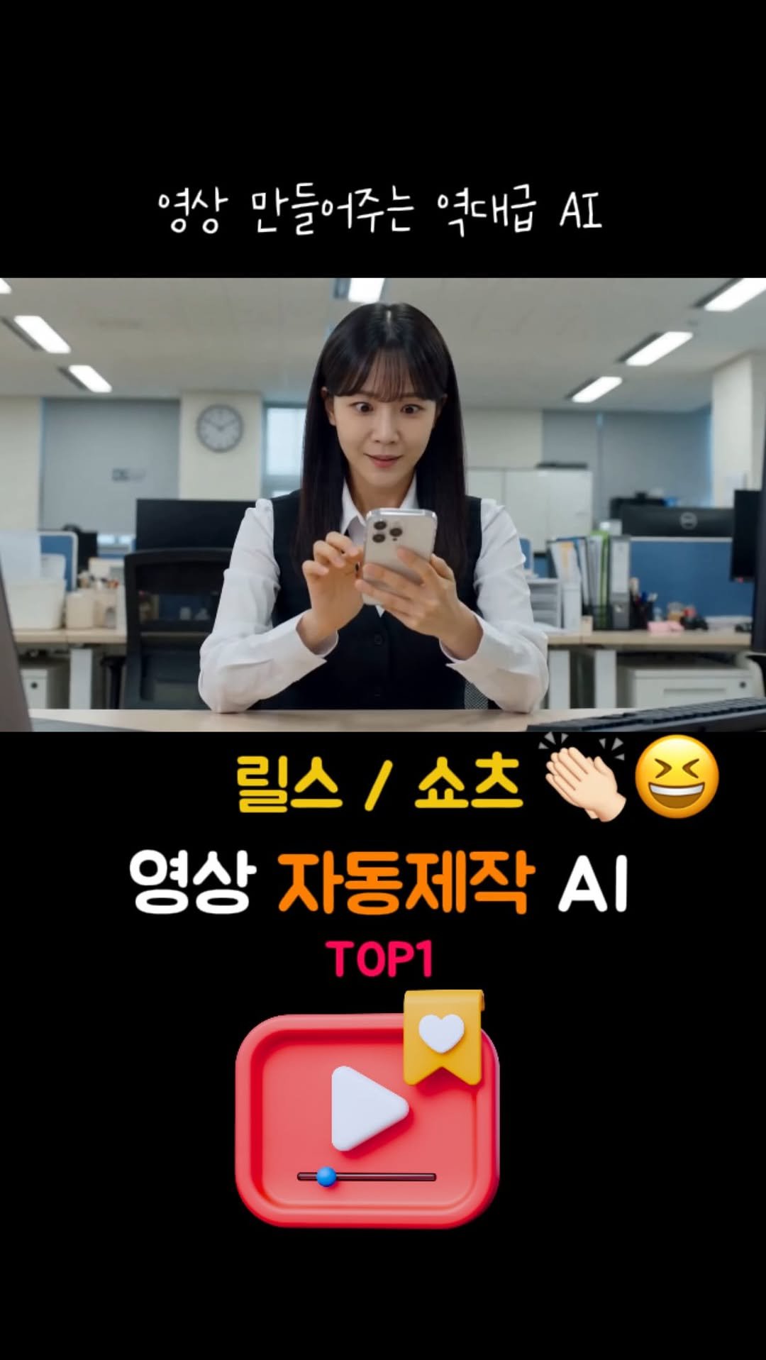 na_rongrong_ 게시물 이미지: (저장)역대급 영상 자동편집 AI🤖

제미나이, 나노바나나, 씨댄스가 합쳐진...