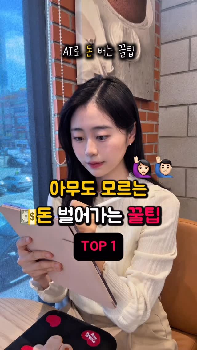 na_rongrong_ 게시물 이미지: 이렇게도 💵 벌 수 있어요!! #제작지원

.
2030이면 무조건 알아야...