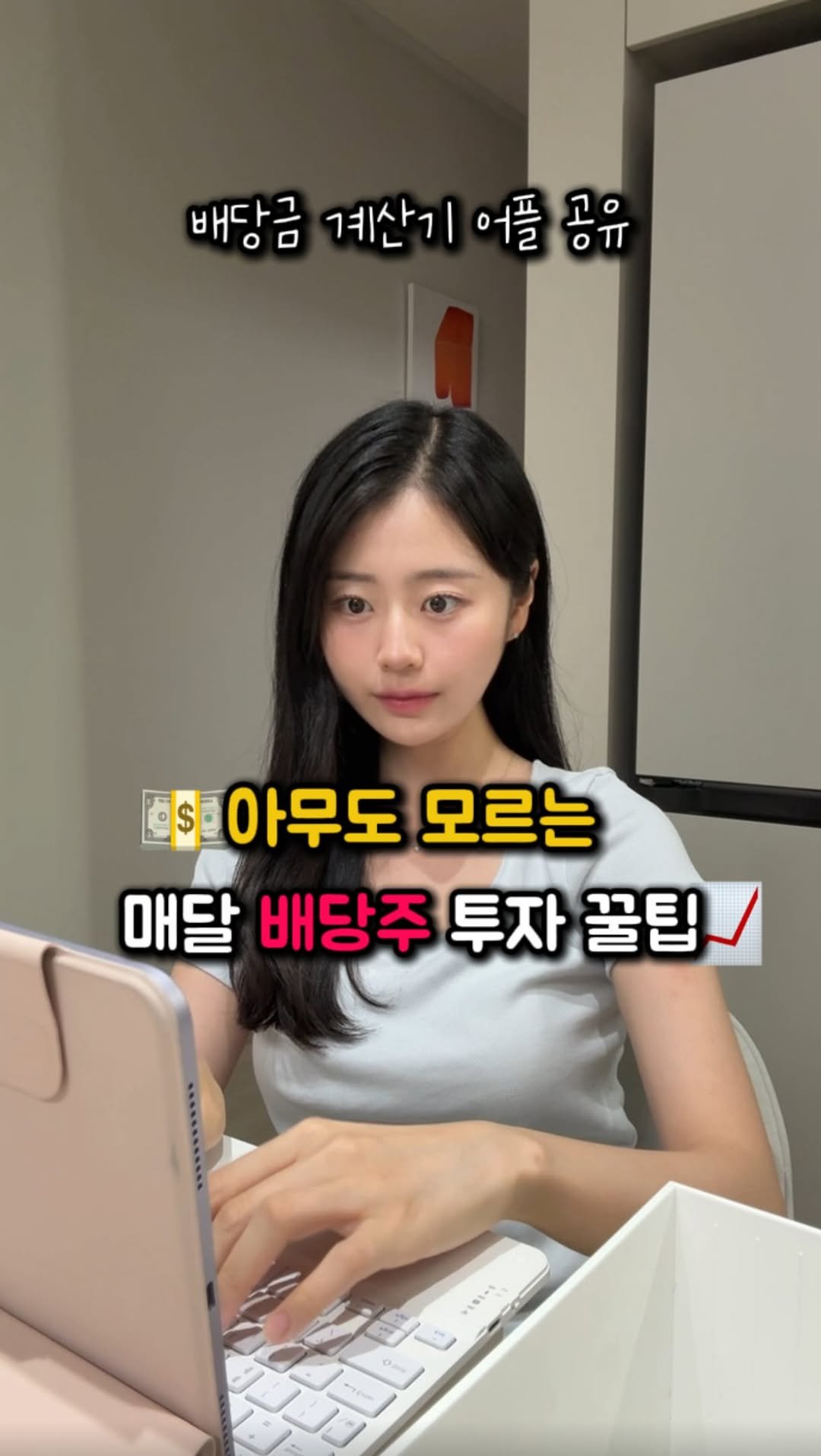 na_rongrong_ 게시물 이미지: 직접만든 배당금 계산기 어플 공유😱
사용해보세요 대박이에요‼️ #제작지원...