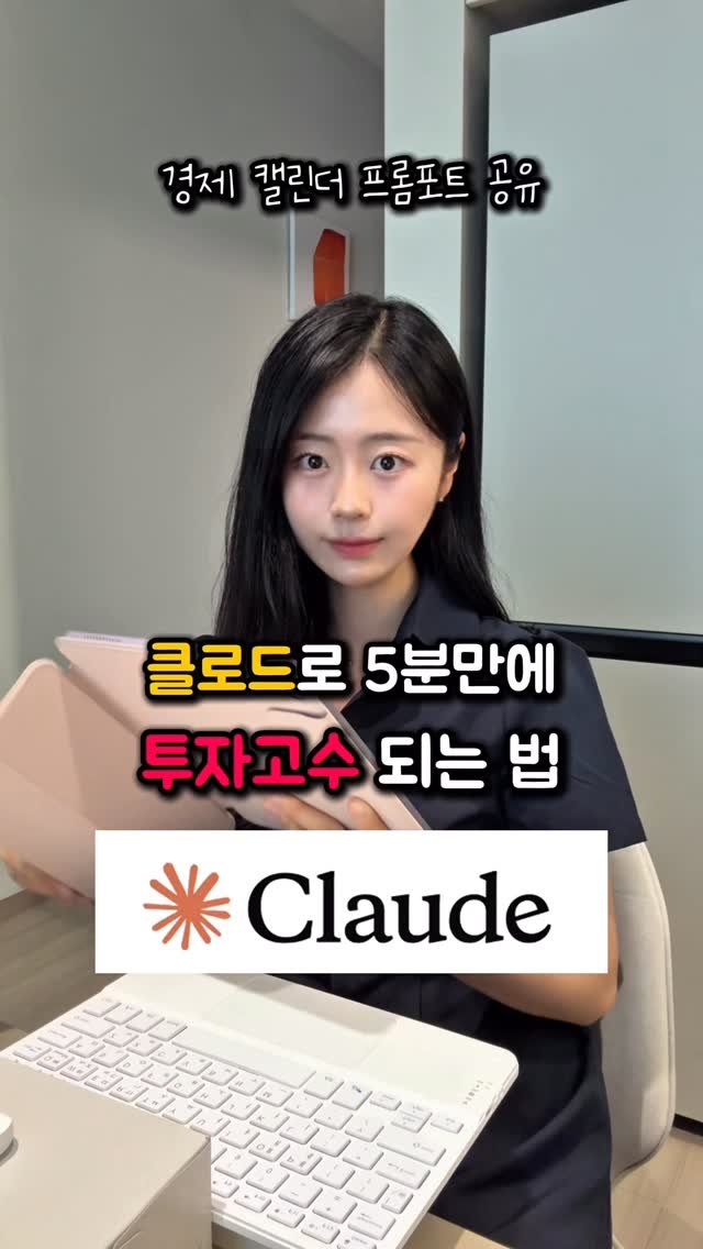 na_rongrong_ 게시물 이미지: 경제 캘린더 받아가세요!!😎
직접 만들기도 가능‼️ #제작지원 

.
2030이면...