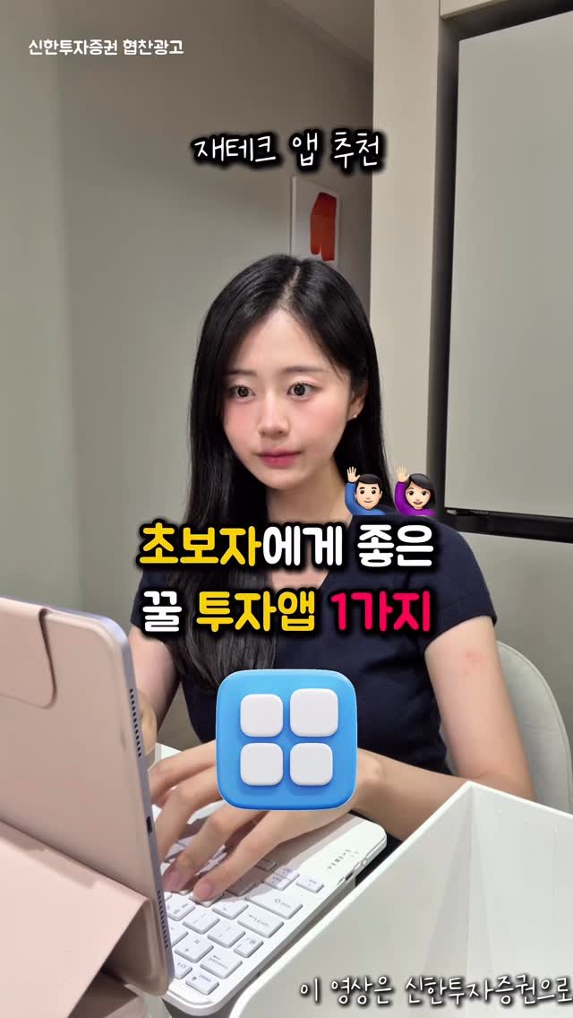 na_rongrong_ 게시물 이미지: #광고 투.자할 때 이 어플 어때요?

재.테.크 초보들이 가장 많이 물어보는 질문...
