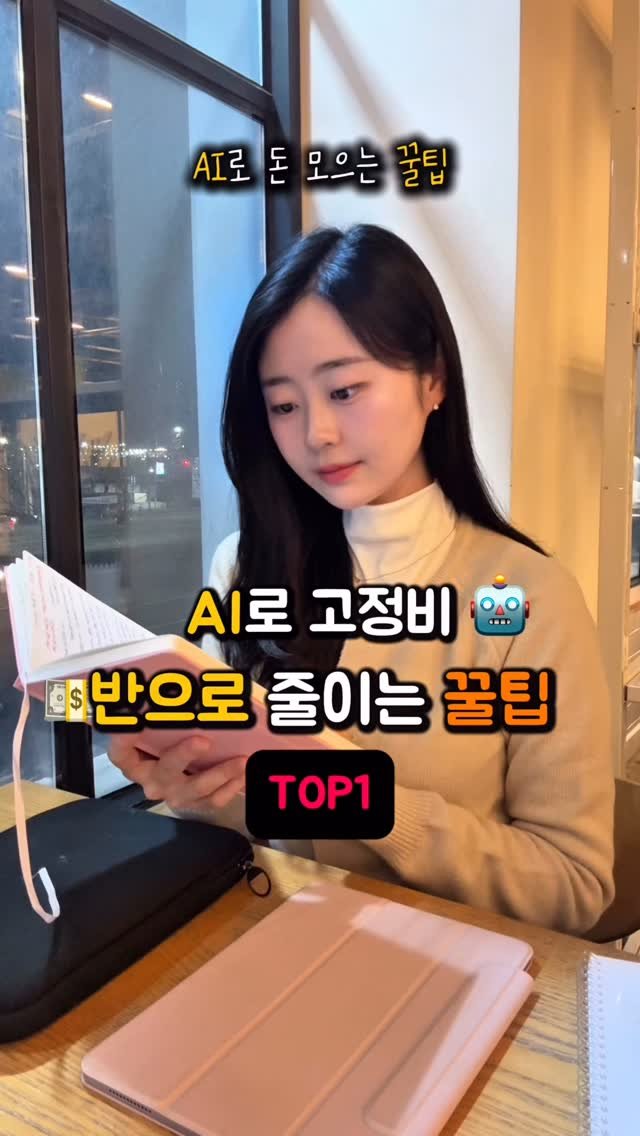 na_rongrong_ 게시물 이미지: 이제 AI사용해서 💵 아끼세요❤️

같은 인터넷인데
어디서 가입하느냐에...