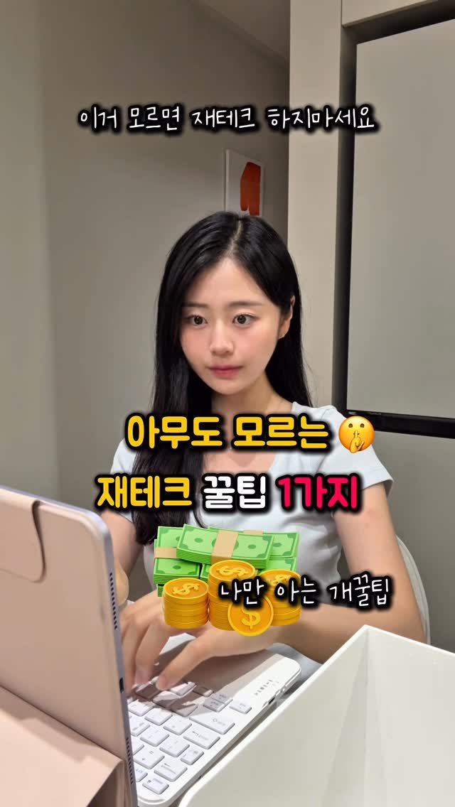 na_rongrong_ 게시물 이미지: 이거 진짜 개꿀인데 아무도 몰라요.. #제작지원
친구들한테 다...