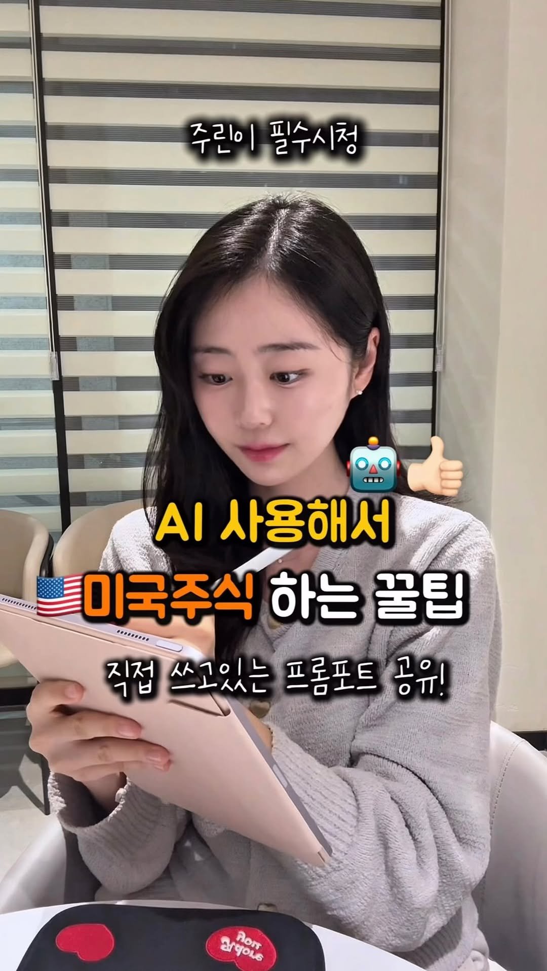 na_rongrong_ 게시물 이미지: (저장)무료 프롬포트 공유중!!
실제로 제가 투/자할때 사용하는
제미나이 프롬포트...