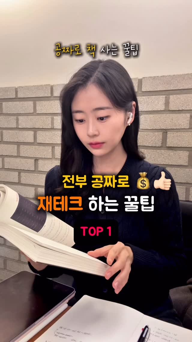 na_rongrong_ 게시물 이미지: 앞으로 책 살때 이렇게 하세요!!😆 #제작지원 
링크 만들어서 구매하면
현.금으로...