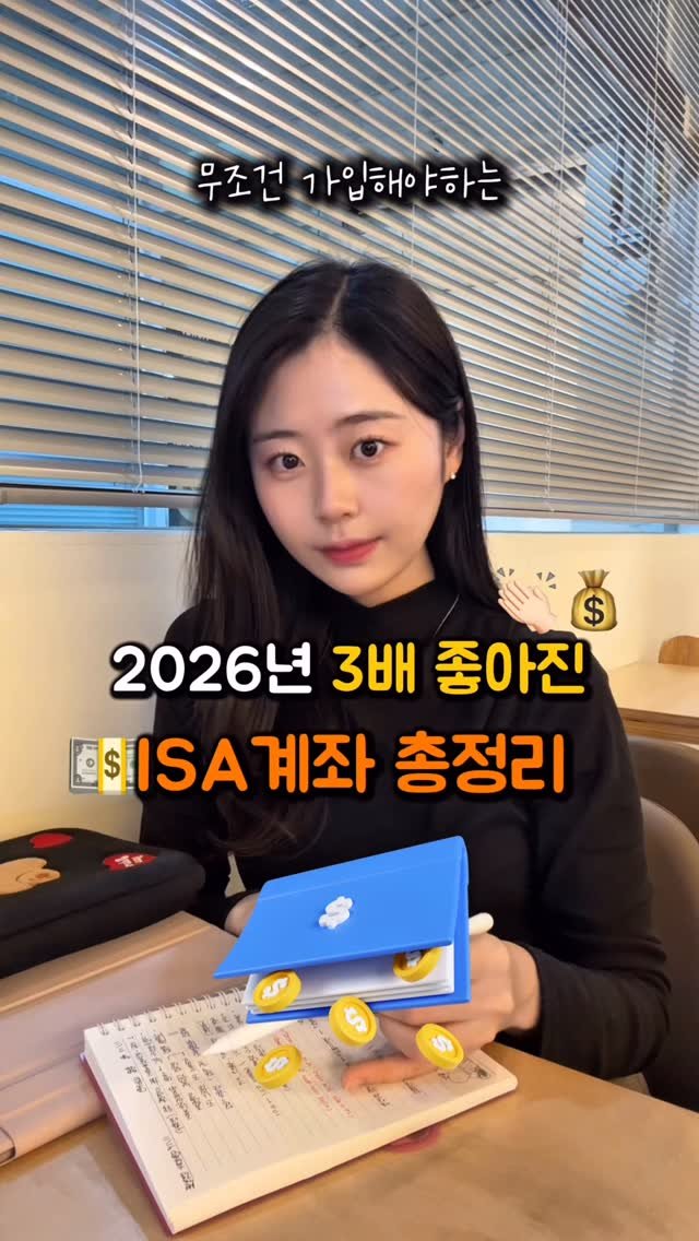 na_rongrong_ 게시물 이미지: 무조건 알아두세요🥹
.
2030이면 무조건 알아야 할
똑똑하게 모으는...