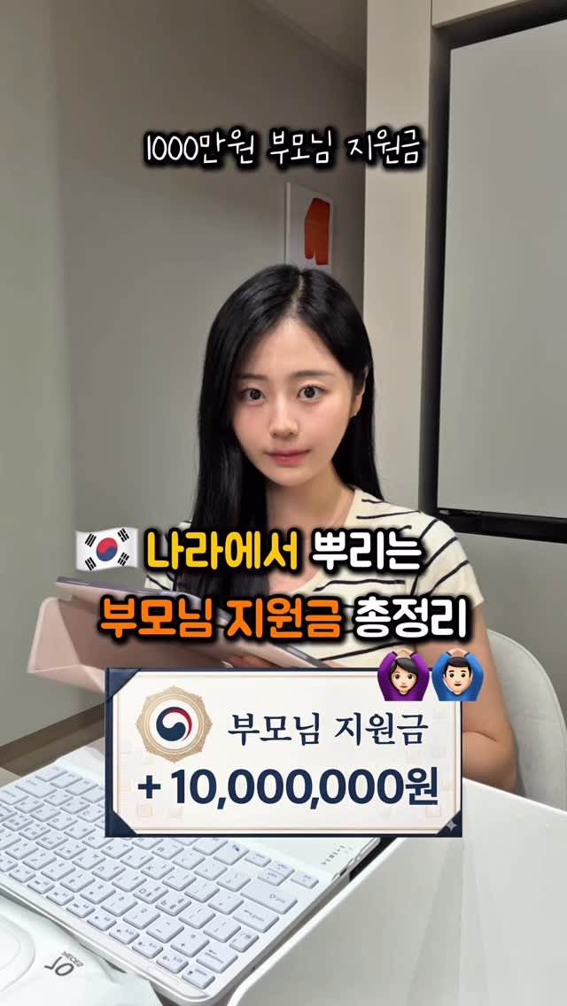 na_rongrong_ 게시물 이미지: (저장)부모님 꼭 알려드리기!❤️

.
2030이면 무조건 알아야 할
똑똑하게...