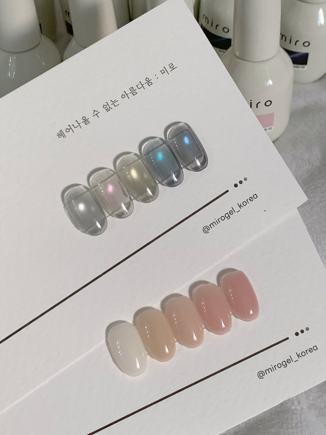 Photo shared by 네일 데이주드♡̴ / 신사네일 압구정네일 on March 27, 2026 tagging @mirogel_korea. May be an image of one or more people, fingernails and text that says '헤어나을수없는아름다음:미로 헤어나올수없 미로 수없는아름다움 없는 헤어나음 혜 어나울 수 iro @mirogel_korec korea @mirogel_ @mirogel @mirogel_korea @nifool_lo0 korea'.