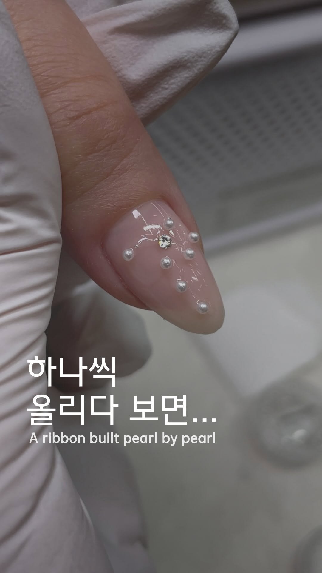 nail_luhwa 게시물 이미지: 하나하나 올려
완성하는 볼진주 리본네일🎀
네일앤모어 볼진주는 사이즈가 다양해
입체감...
