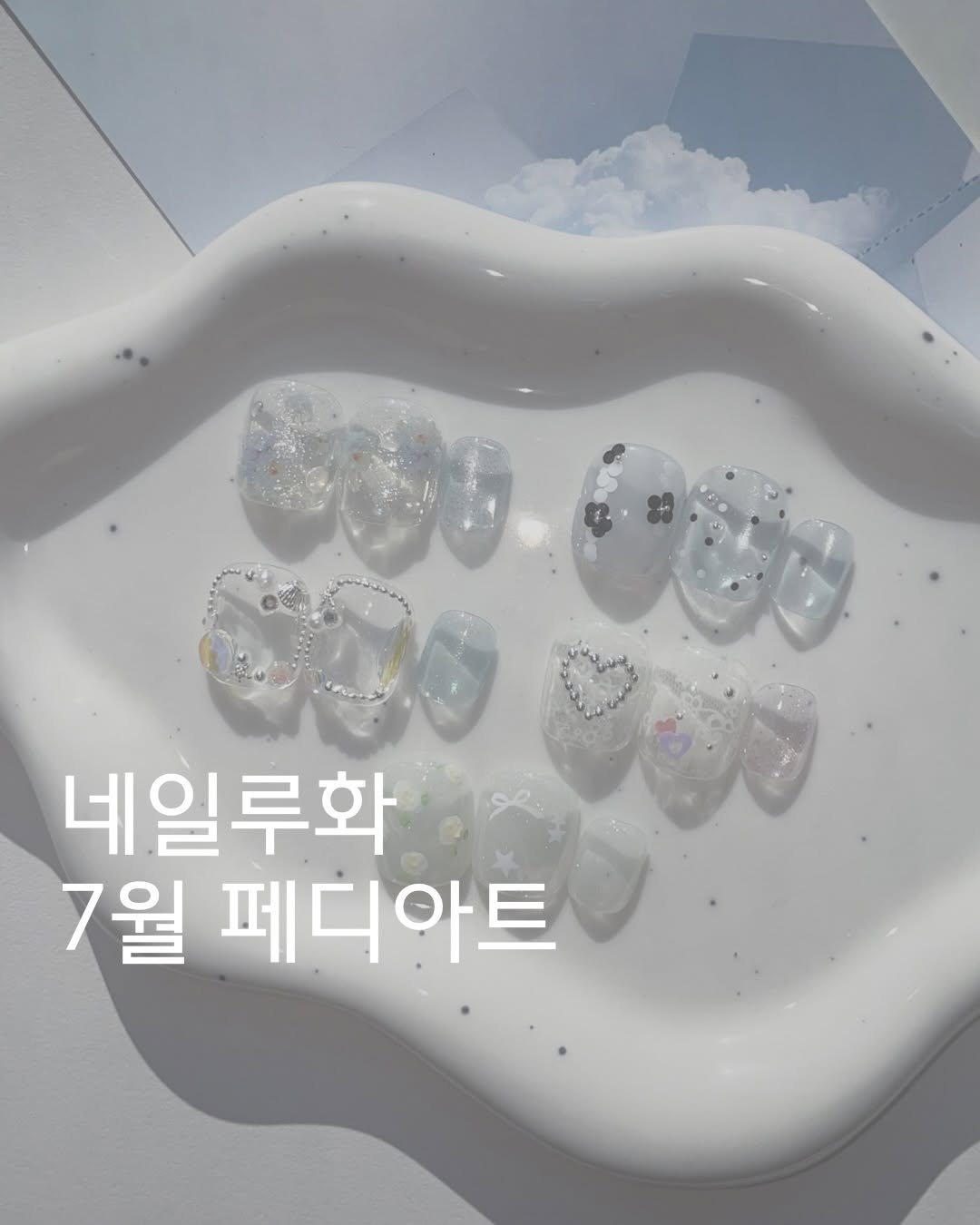 nail_luhwa 게시물 이미지: 네일루화의 7월 페디아트🩵

투명 버블네일, 얼음네일, 바다네일, 형광네일,...