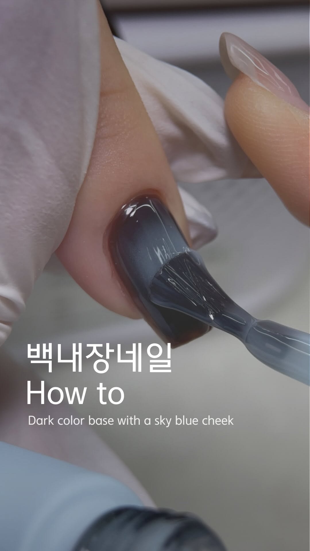 nail_luhwa 게시물 이미지: 루화에서도...🩵

다크한 베이스에 블루빛 치크네일,
일명 백내장네일이에요

아밍고...