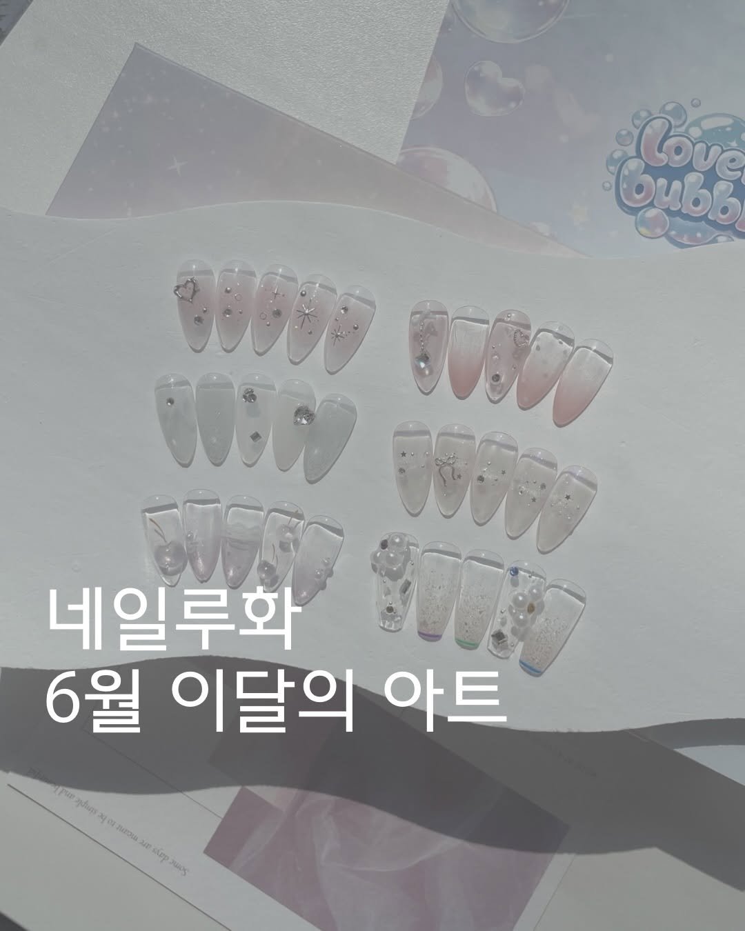 nail_luhwa 게시물 이미지: ⠀⠀⠀⠀
6월 이달의아트예요.

여름 감성 담아 깔끔하고 청량하고 반짝이는...