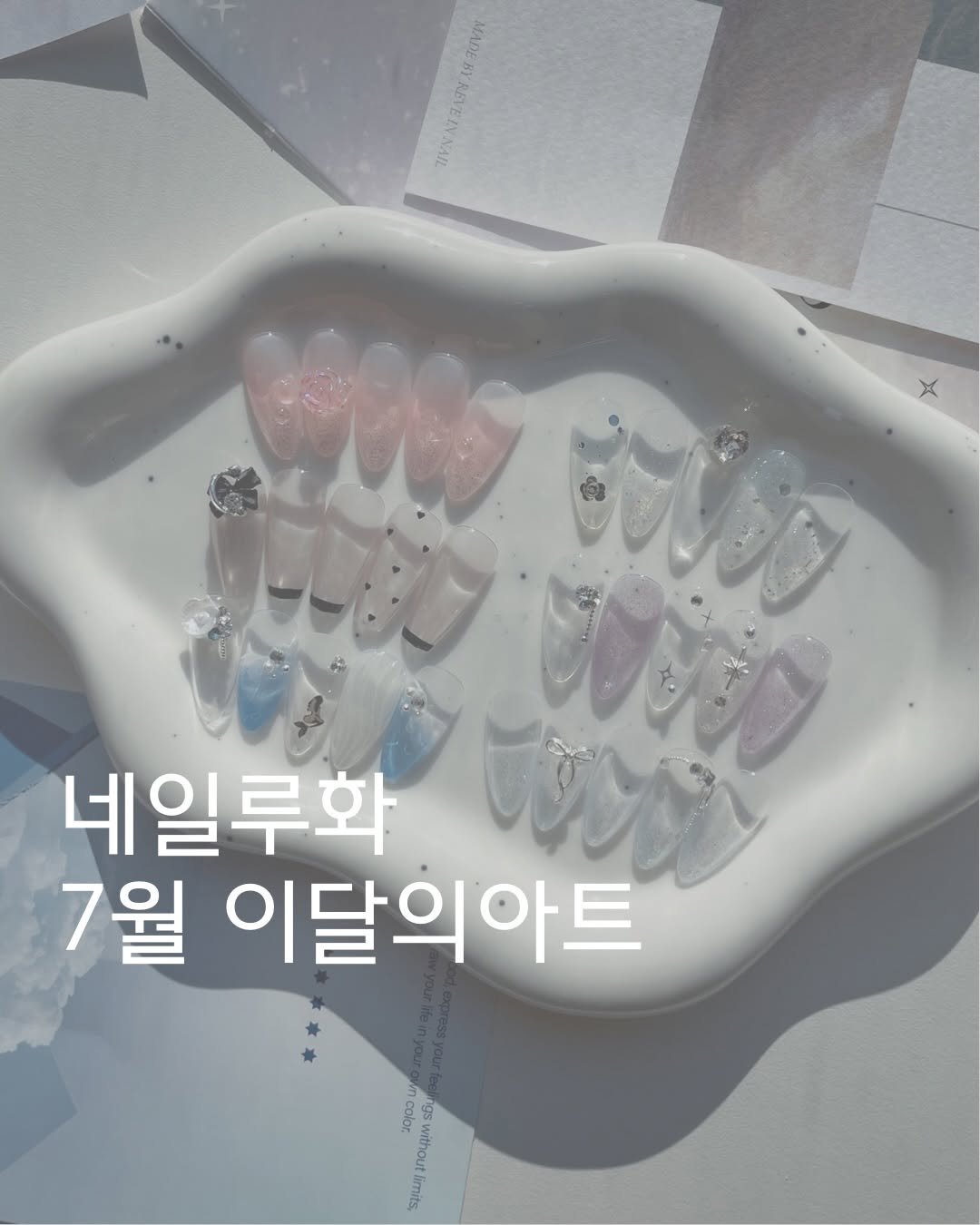 nail_luhwa 게시물 이미지: 7월 이달의아트💙

치크네일, 자석네일, 리본네일, 바다네일, 도트네일,...