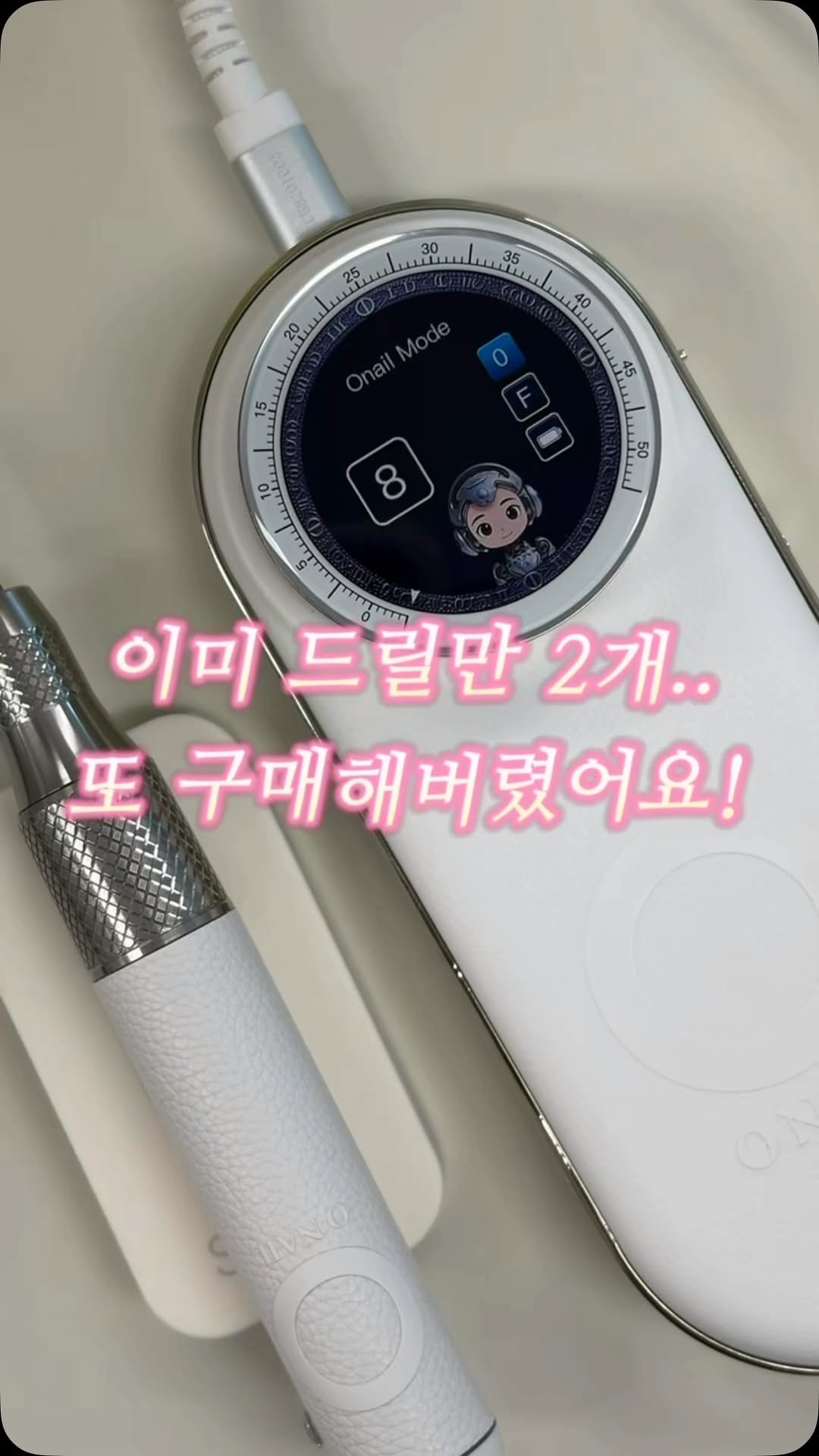 nail_minew 게시물 이미지: 너무 좋아서 추천하는 내돈내산 드릴 🩵
(이런 릴스 처음 만들어봤는데...
