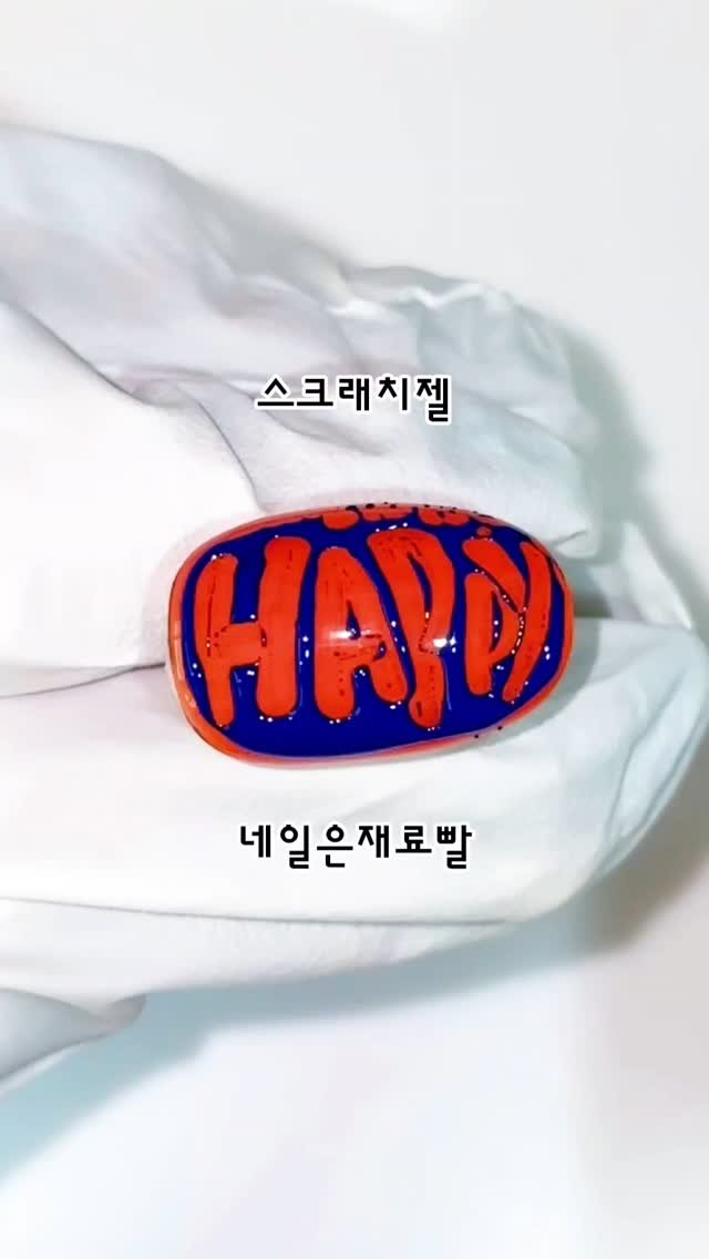 nailbbal 게시물 이미지: 🅽🅴🆆 스크래치젤
* 컬러9종+스타터까지 총 10종세트!
* 블랙&회이트&스타터...