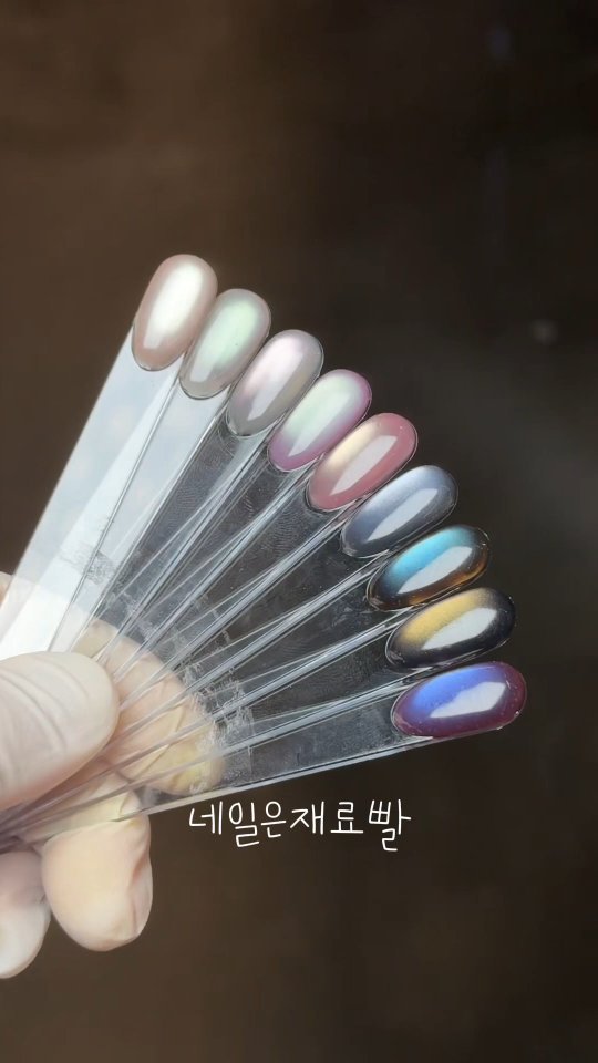nailbbal 게시물 이미지: 🅽🅴🆆 아이슬란드자석젤 9종세트
노조명&노필터 자연 그대로 사무실 바닥에서 쌩으로...