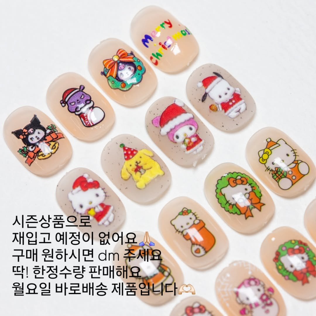 Photo by 가성비 네일재료 맛집❤ 네일은재료빨 on September 27, 2025. May be an image of one or more people, fingernails and text that says 'ry ٠٤ Chricamoj ch はんべ YCA ትት O 시즌상품으로 재입고 예정이 없어요!. 구매 원하시면 dm 주세요 딱! 한정수량 판매해요 월요일 바로배송 제품입니다 제품'.