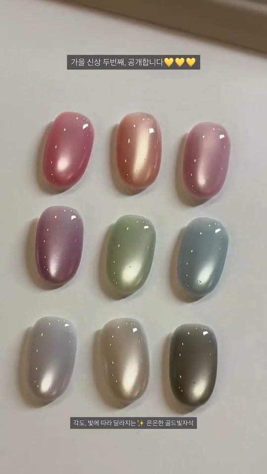 nailbbal 게시물 이미지: #누디골드자석젤 🤍
제 가을 야심작이었는데.. 가을 오기 전 품절...