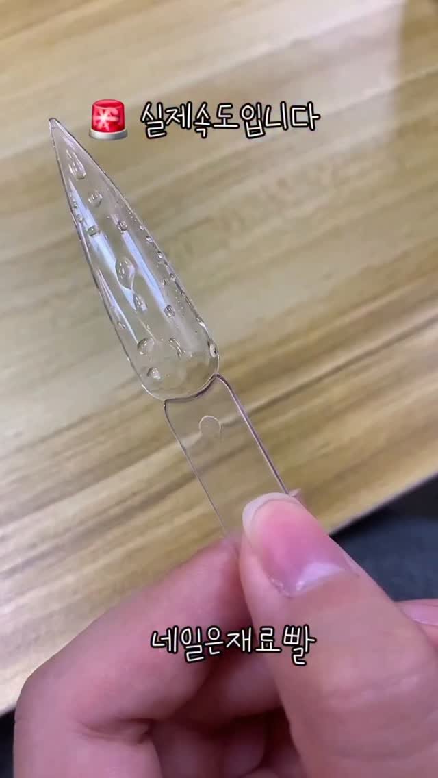 nailbbal 게시물 이미지: 🅽🅴🆆워터드롭젤🫧
지금 일본, 홍콩, 대만에서 엄청난 인기인 젤입니다!
올여름을...