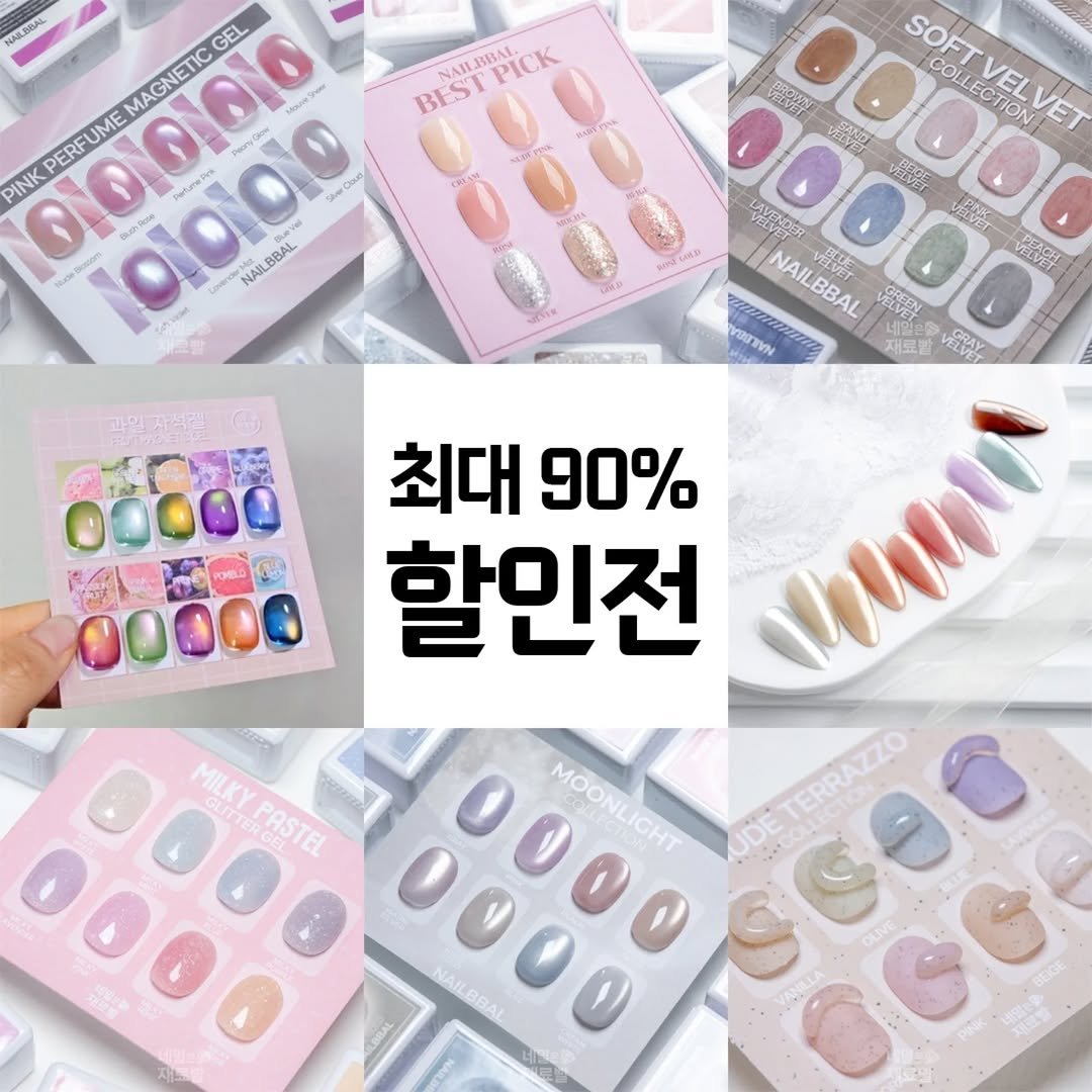 nailbbal 게시물 이미지: 안녕하세요 네일은재료빨입니다🫡

저희는 요즘 여름네일준비로 하루하루 정말 바쁘게...