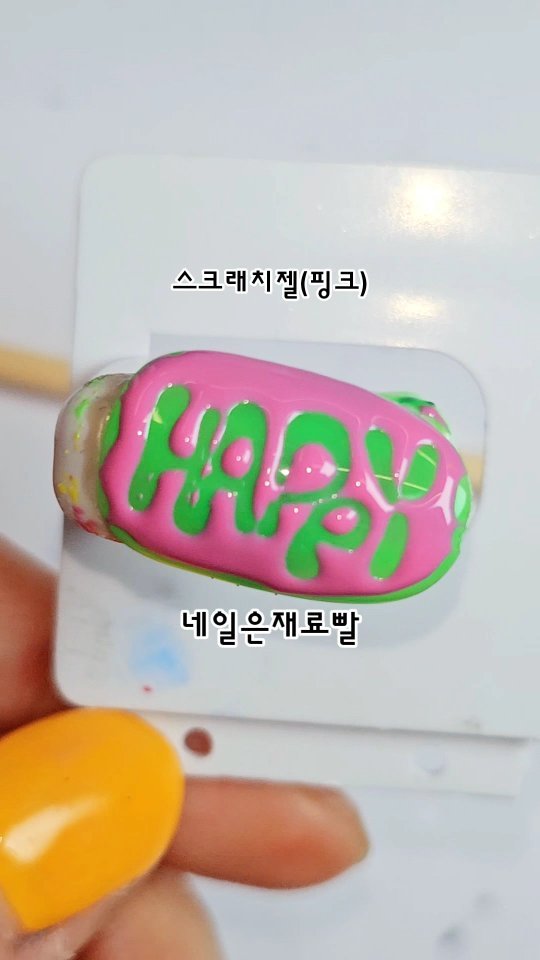 nailbbal 게시물 이미지: #스크래치젤
블랙 화이트보다 컬러버전이 더 이쁜건 제 기분탓인가요ㅋㅋ
박람회...