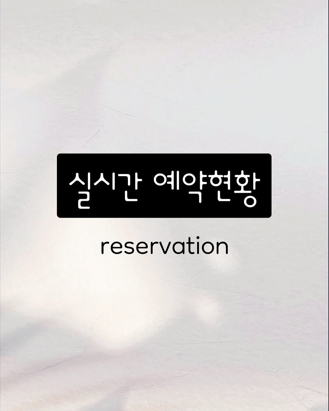 naildiary0 게시물 이미지: ⬇️ 예약현황 ⬇️

2026 . 6월 예약까지 마감 (캔슬건 실시간...