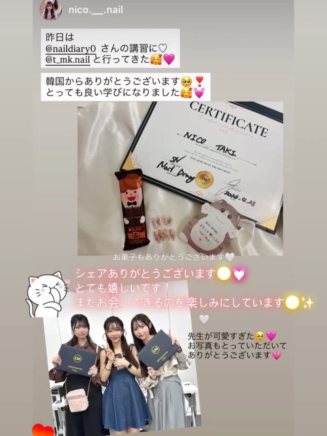Photo shared by 네일다이어리 on April 26, 2026 tagging @dgel_korea, @mii.kr_official, and @mii.kr.seminar_official. May be an image of ‎one or more people and ‎text that says '‎nico.__.nail nail nico. 昨日は @naildiary0 さんの講習につ @t_mk.nail と行ってきた象 韓国からありがとうございます とっても良い学びになりました CERTIFICATE CERTIFICATE NICO Memd MoReA TAKI အလင်ဆီအမွပ်ေြယ်ွု့ Nartr o4 MA00L.A CETA Awgnekecbldom Nart RoA6 3נ@.רב 3 ようしく 5070 お菓子もありがとうございます シェアありがとうございます とても嬉しいです！ またお会いてきるのを楽しみにしています 先生が可愛すぎた. お写真もとっていただいて ありがとうございます‎'‎‎.