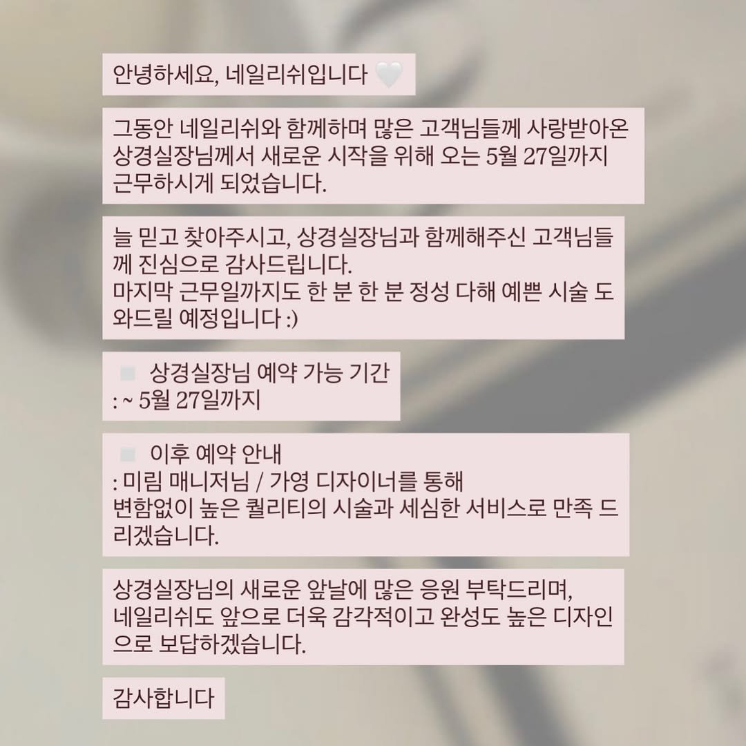 naillish 게시물 이미지: 안녕하세요, 네일리쉬입니다 🤍

상경실장님은 네일리쉬를 처음 인수한 이후 가장 처음...