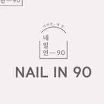 nail_in90 프로필 사진