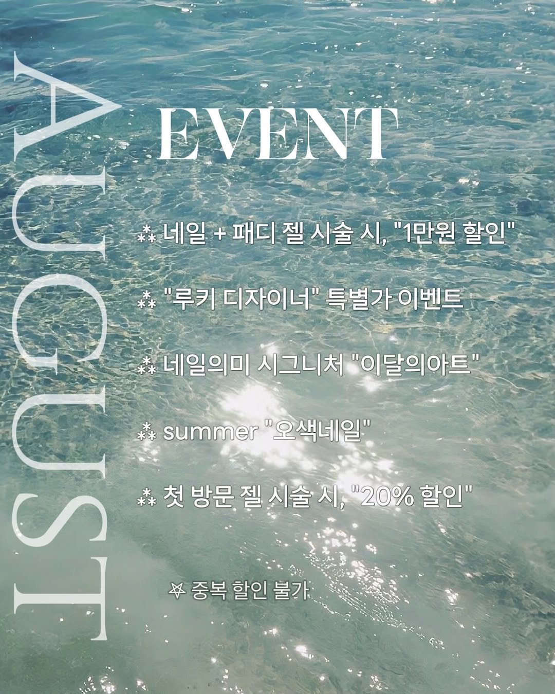 nailuimi 게시물 이미지: . 8월 이벤트 :)
⠀⠀
[ 여름의 마지막 페이지를 가장 예쁘게 채워드릴게요 💙...