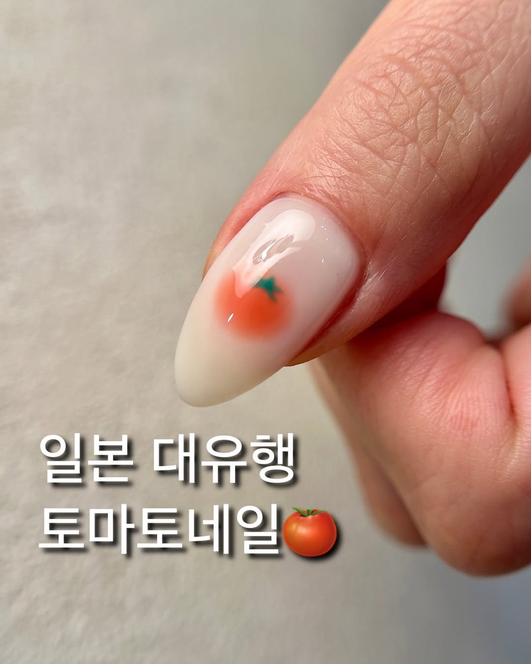 nailuimi 게시물 이미지: . 이번엔 토마토가 유행🍅
⠀⠀
긴 손톱에도, 짧은 손톱에도 다...