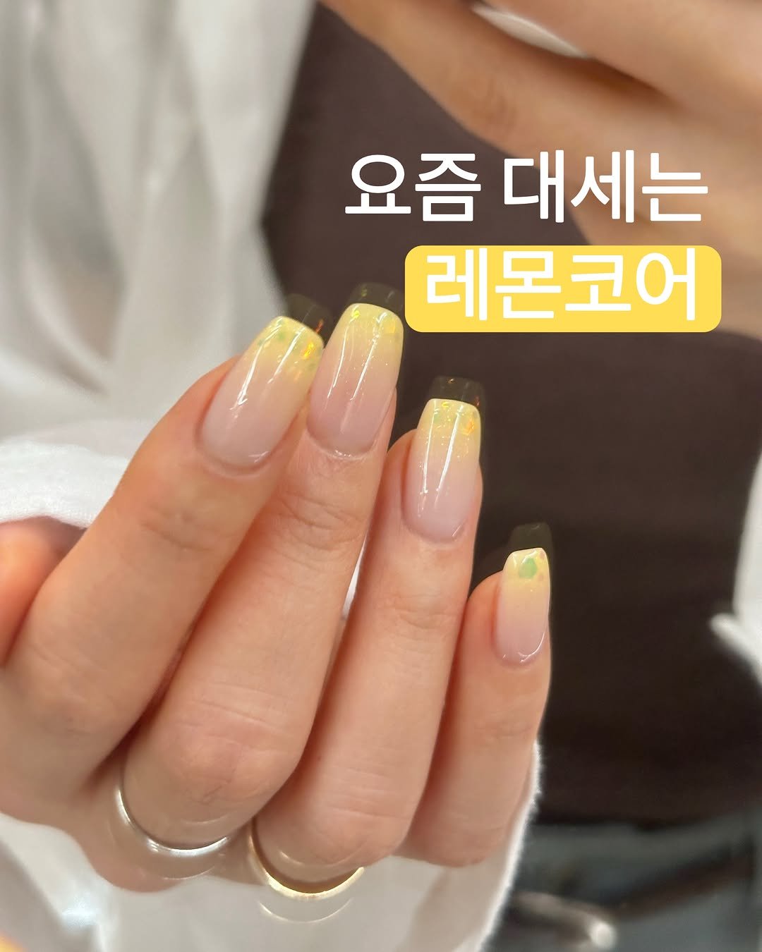 nailuimi 게시물 이미지: . 요즘 대세는 #레몬코어 🍋
⠀⠀
풀컬러가 답답해 보인다면
그라데이션...