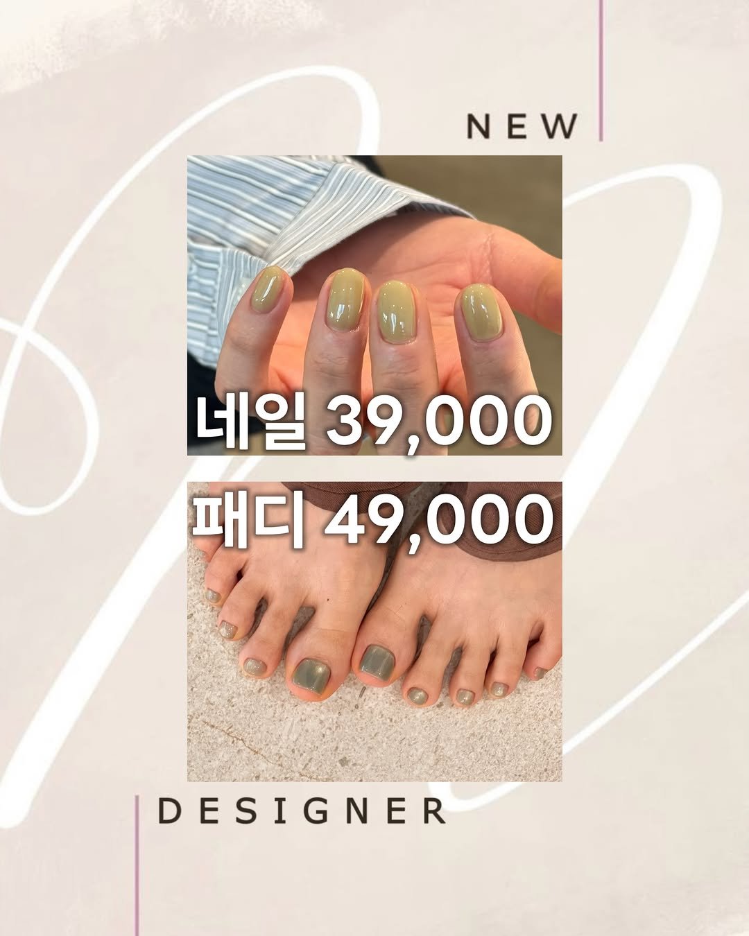 nailuimi 게시물 이미지: . 뉴 루키 디자이너 특별가 이벤트 :)
⠀⠀
🌿네일의미의 무드와 시술 디테일을...