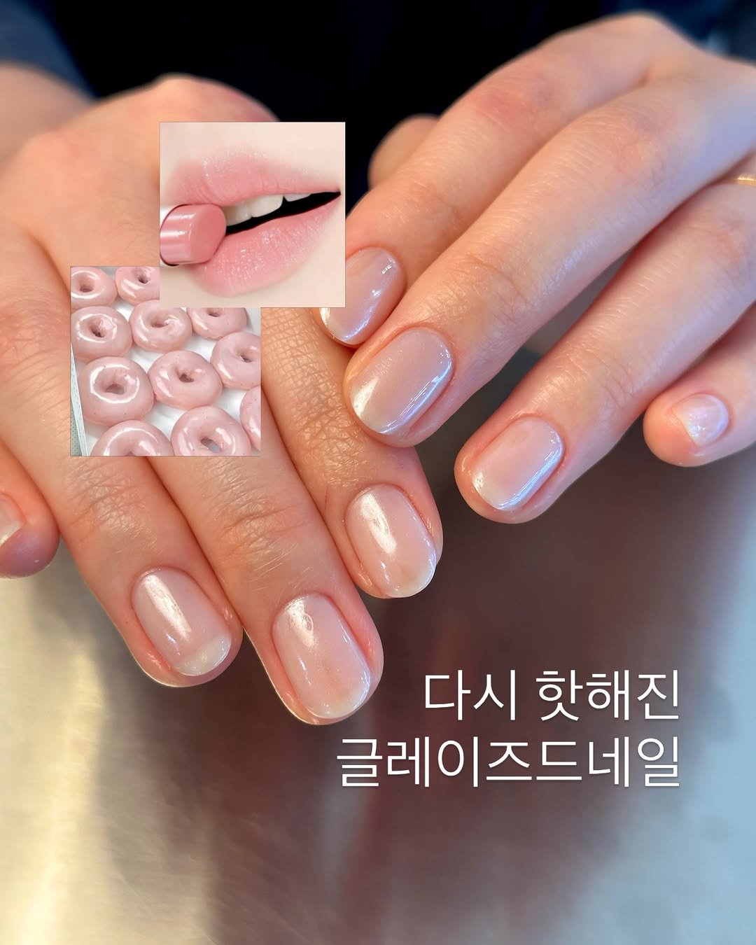 nailuimi 게시물 이미지: . 다시 핫해진 #글레이즈드네일 🥯
⠀⠀
한 번도 안 한 사람은 있어도
한 번만...