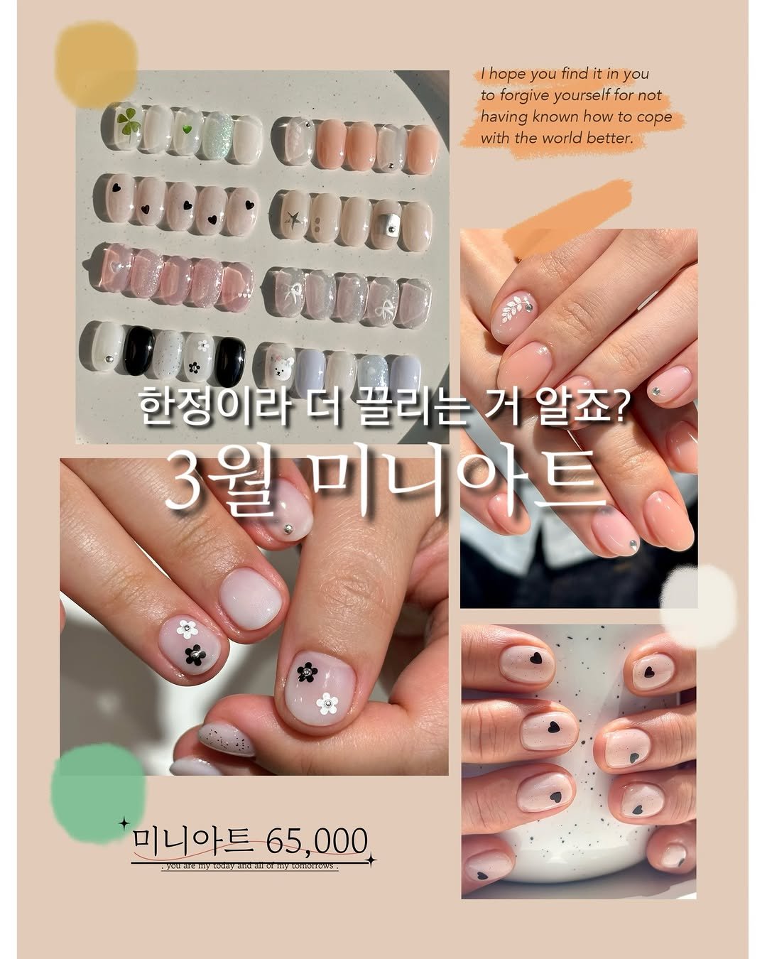 Photo by 네일의미 🍀 강동구네일 강동구속눈썹 성내동네일 (상표 등록) on March 01, 2026. May be an image of one or more people, fingernails and text that says 'thope you find itir finditinyou peyoufinditinyou in GOPOI acum toforgiveyourselffornot forgive yourself having known how cope with the world better. CUPLD CEFIDCUIA MODOIDED COIDOL 한정이라 더 끌리는 거 알죠? 3월 3월미니아트 កនាល់ +미니아트 *미니아트65,000 ដា 65,000 งพง'.