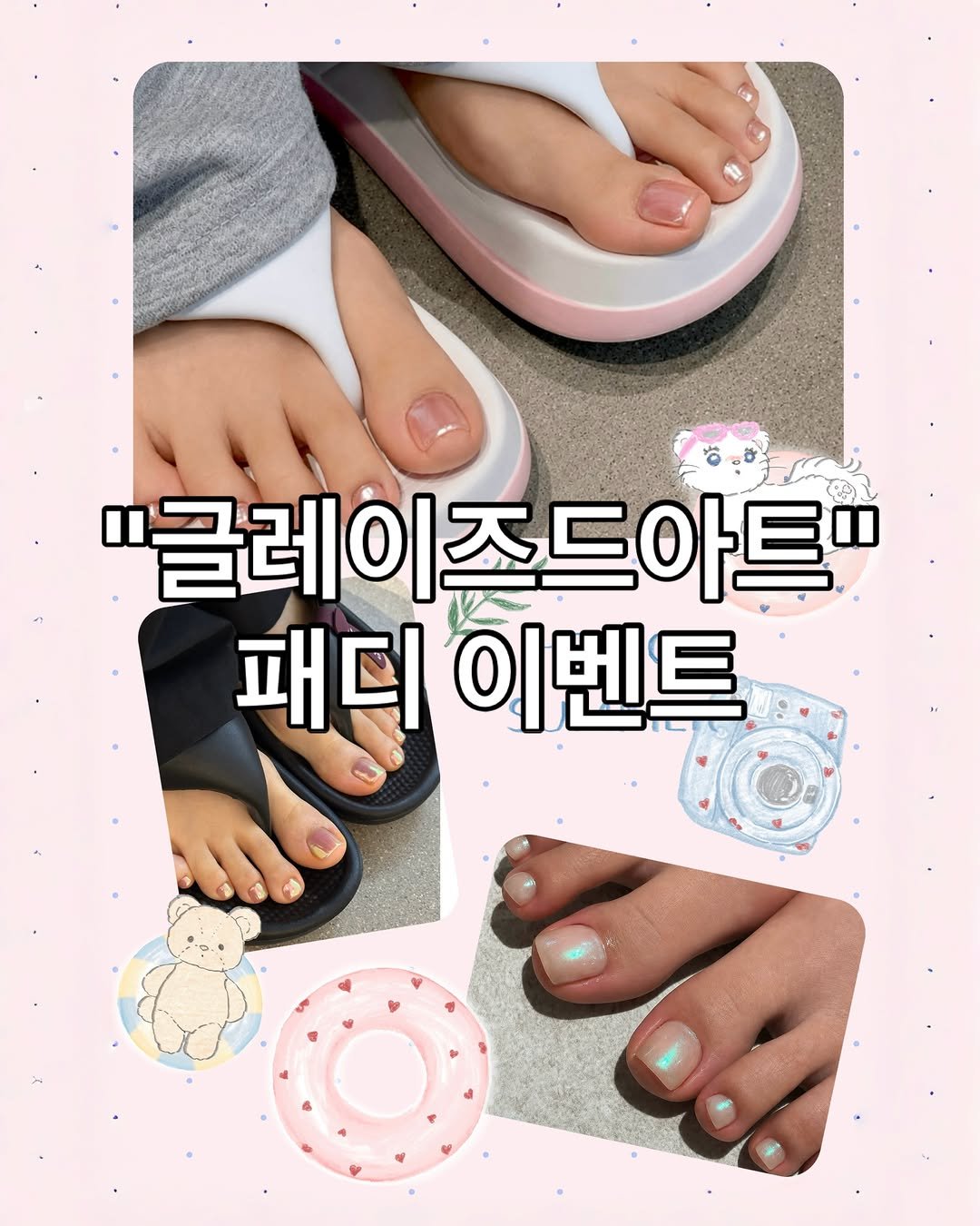 nailuimi 게시물 이미지: . 글레이즈드아트 이벤트 ✨
⠀⠀
💸 패디 할인 이벤트입니다 :)
💸 회원...