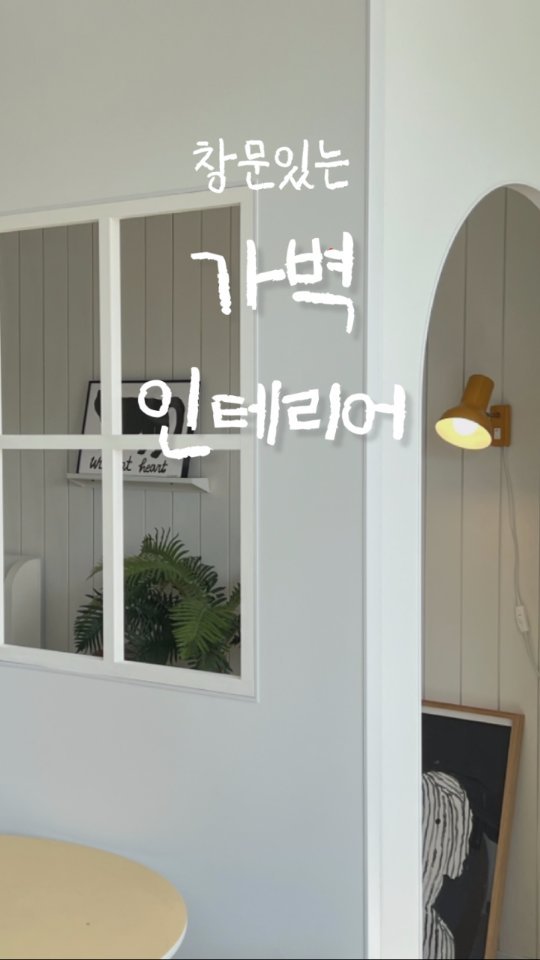 nait___nait 게시물 이미지: X roundround.kr
[제품제공] 아이들이 학교 끝나면 사무실로 오는데
공간...