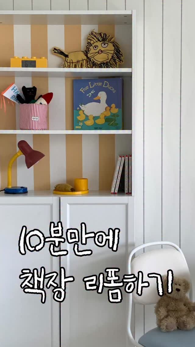 nait___nait 게시물 이미지: 오랜만에 금마미손🙌🙌🙌
동생이랑 사무실 정리하다가 남는 시트지로 리폼해봤는데
진짜...