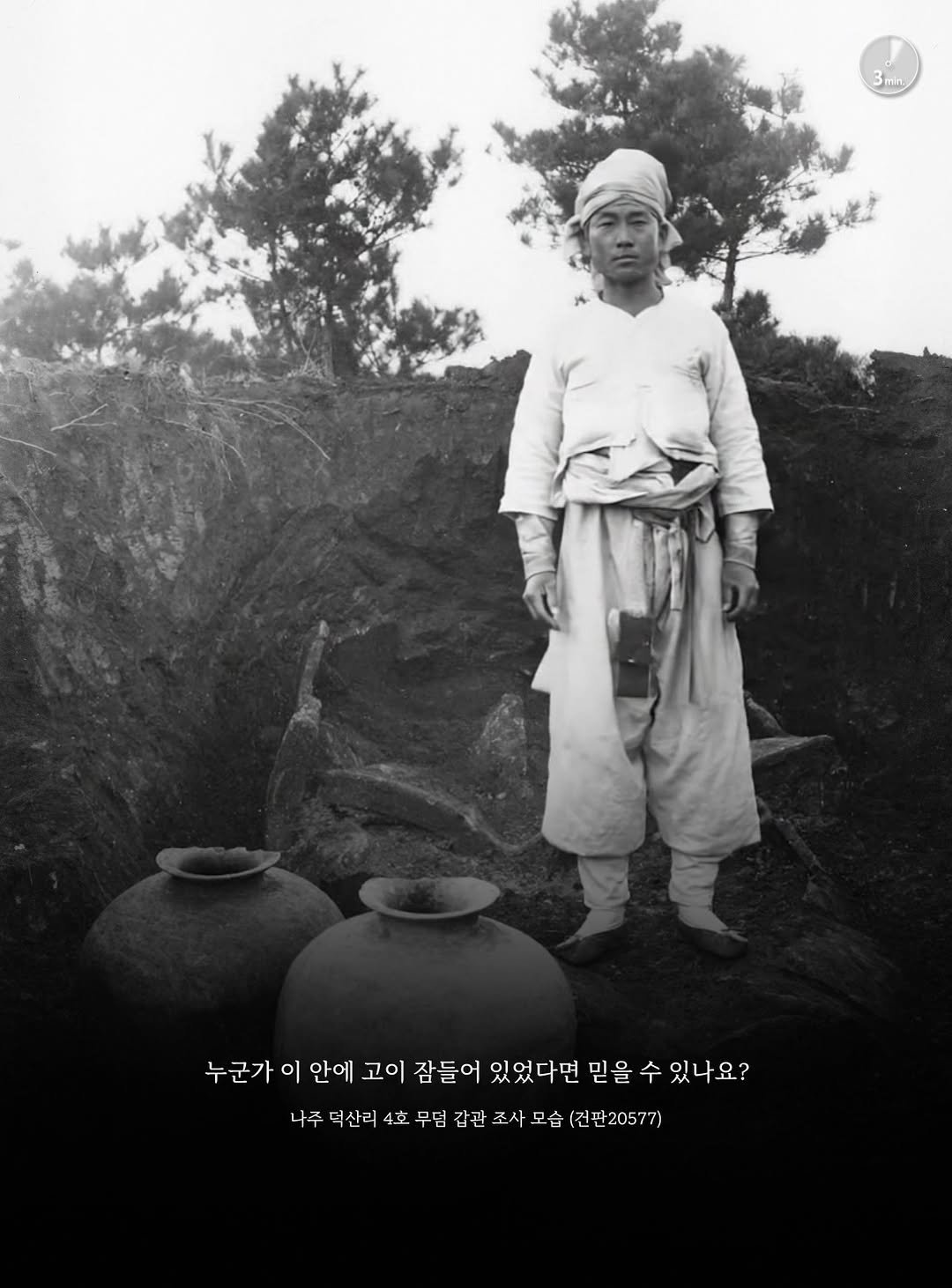 najumuseum 게시물 이미지: 영산강 고대인의 마지막 안식처, '고요한 위엄' 속으로

흙으로 빚은 널에 담긴...