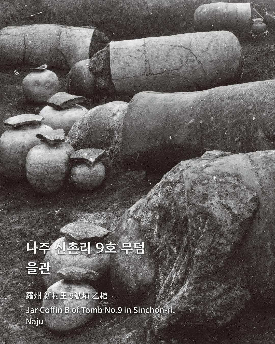 Photo by 국립나주박물관 on December 22, 2025. May be a black-and-white image of artillery and text that says '나주 신촌리 나주신촌리9호무덤 9호 무덤 을관 羅州 州新村里9號境乙棺 新村里 乙棺 Jar Coffin CoffinBofTomb JarCofinBofTombNo.9inSinchon-i, B of No.9 in Sinchon-ri, Naju'.
