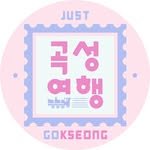 gok.seong 프로필 사진