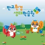 pangyoeco 프로필 사진