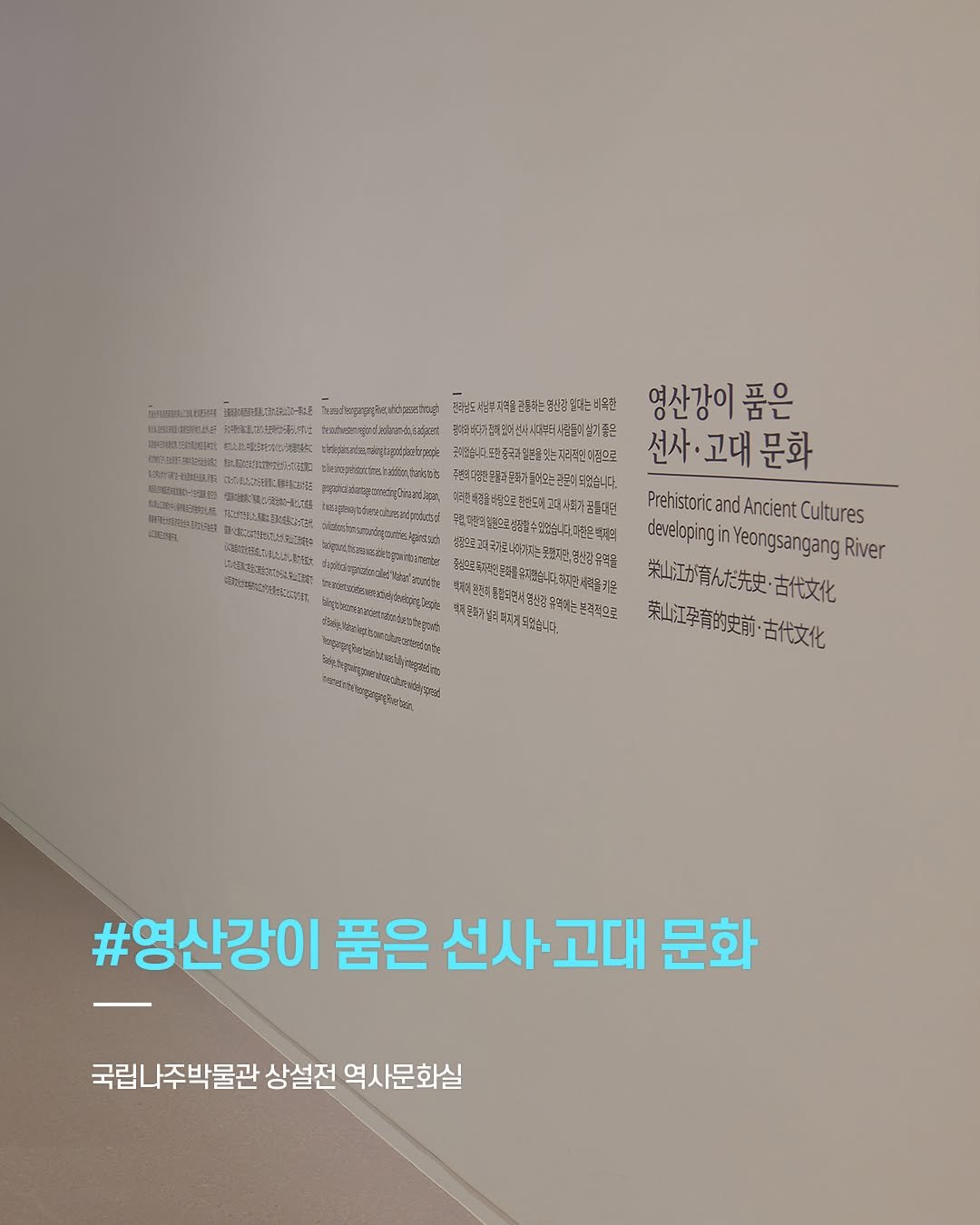 Photo by 국립나주박물관 on September 17, 2025. May be an image of text.