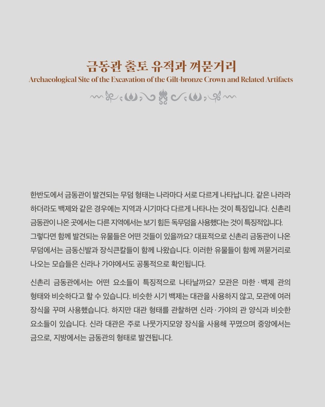Photo by 국립나주박물관 on July 14, 2025. May be an image of crossword puzzle and text.