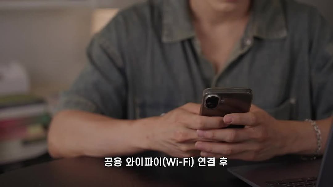 najumuseum 게시물 이미지: 💔나 좀 지켜줘... 난 네 거잖아.🔐

📱 공공 와이파이, 📦 택배 송장, 🎁...