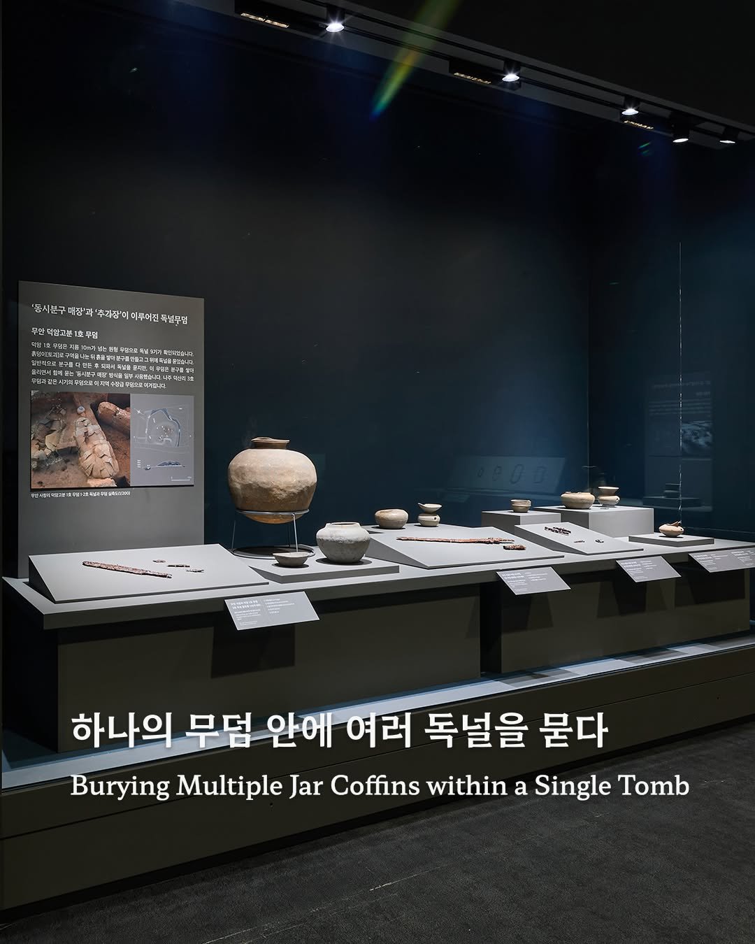 Photo by 국립나주박물관 on December 21, 2025. May be an image of display case and text.