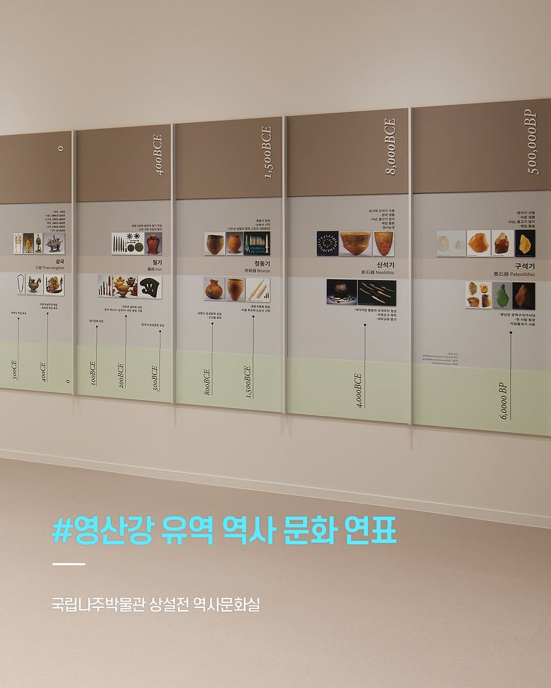 Photo by 국립나주박물관 on September 15, 2025. May be an image of poster and text.