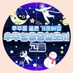 tourgoheung 프로필 사진