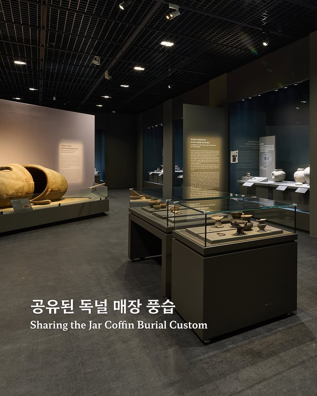 Photo by 국립나주박물관 on December 24, 2025. May be an image of display case and text.